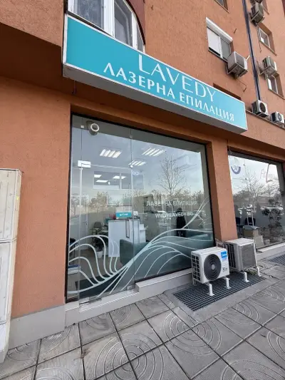 LAVEDY laser studio Тракия - Лазерна епилация