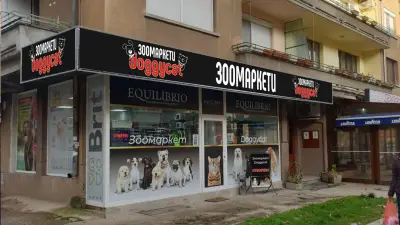 Зоомаркети Doggy Cat