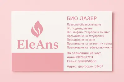 Cosmetic studio EleAns