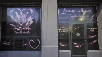 M.A.Y. Beauty Studio by Асинка Огнянова