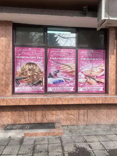 Алекс Стил