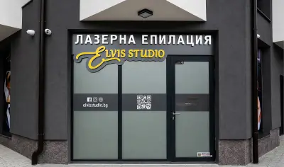 ELVIS STUDIO лазерна епилация