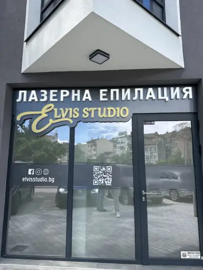 ELVIS STUDIO лазерна епилация