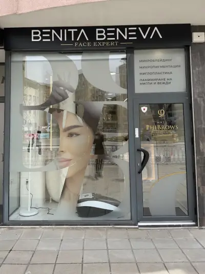 Естетика студио | Aestetica | Benita Beneva Phibrows RoyalArtist