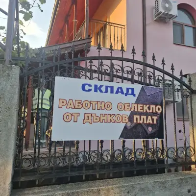 Работно облекло от дънков плат - Мечта А-Я