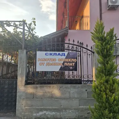 Работно облекло от дънков плат - Мечта А-Я