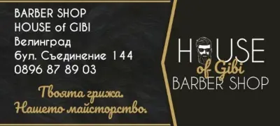 House of Gibi & Zuki