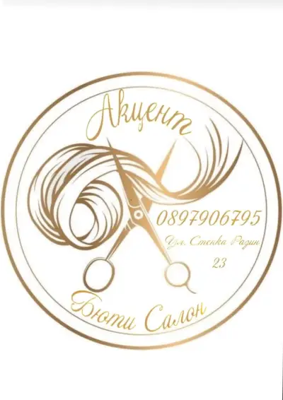 Бюти Салон Акцент