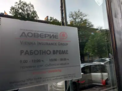 ПОК Доверие - Пловдив 1