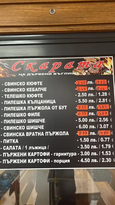 Пекарна & Скара ШАМИ