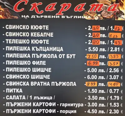 Пекарна & Скара ШАМИ