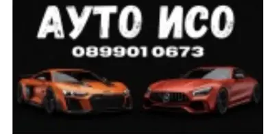 AUTO ISO - АУТО ИСО