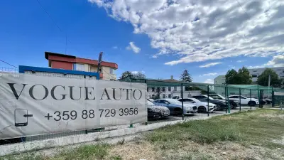 Автокъща Воуг Ауто / Vogue Auto