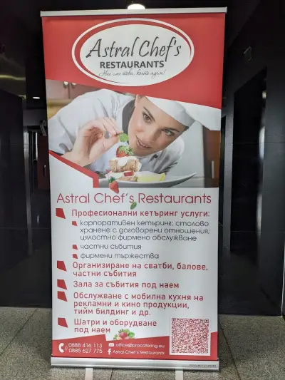 ЧЕФИН БЪЛГАРИЯ