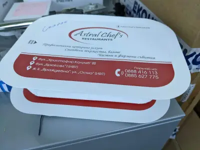 ЧЕФИН БЪЛГАРИЯ