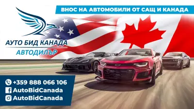 Auto Bid Canada