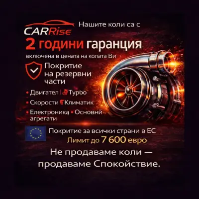 Кар Райс ЕООД