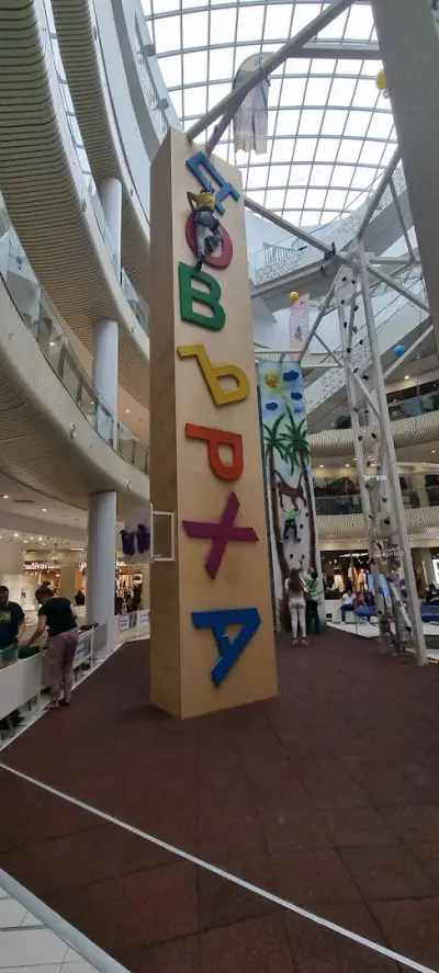 До Върха