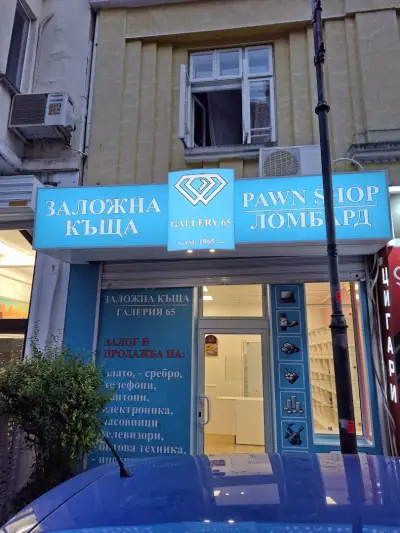 ЗАЛОЖНА КЪЩА ГАЛЕРИЯ 65 ООД Варна, Русе 11