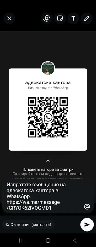 Адвокатска кантора Таня Караянева,гр.Свиленград,ул.Г.Бенковски 15