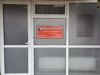 Адвокатска кантора Зорница Димитрова