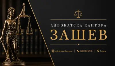 Адвокат Венцислав Зашев