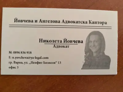 Адвокати YA Legal Варна