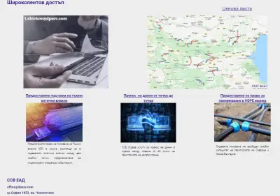 СЪОБЩИТЕЛНО СТРОИТЕЛСТВО И ВЪЗСТАНОВЯВАНЕ ЕАД (ССВ ЕАД) - ЦУ София