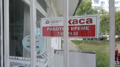 Топлофикация София - Център за клиенти Люлин