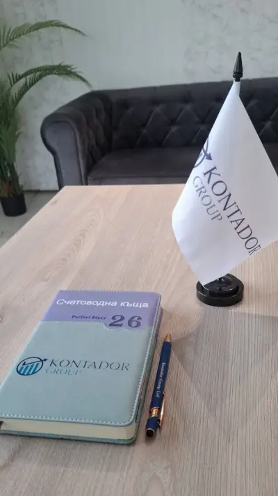 Счетоводна къща КОНТАДОР