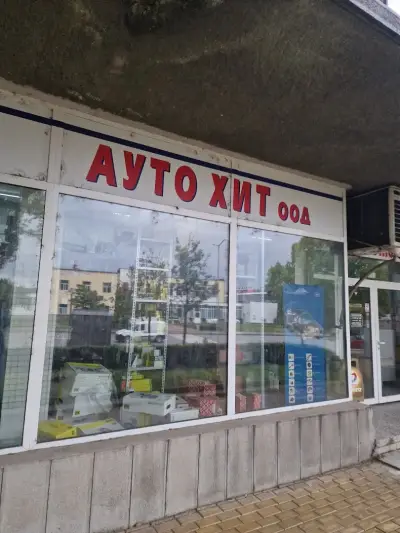 Аутохит ООД