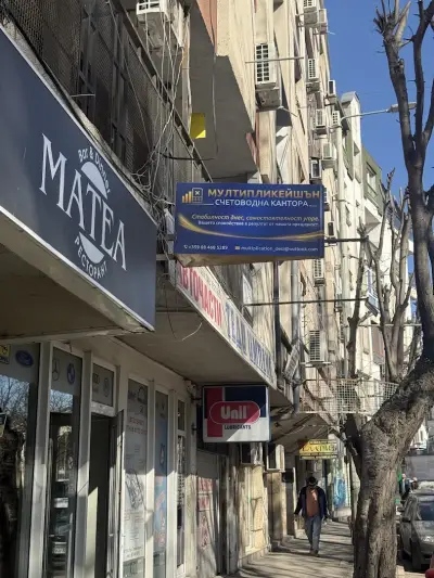 Мултипликейшън ЕООД