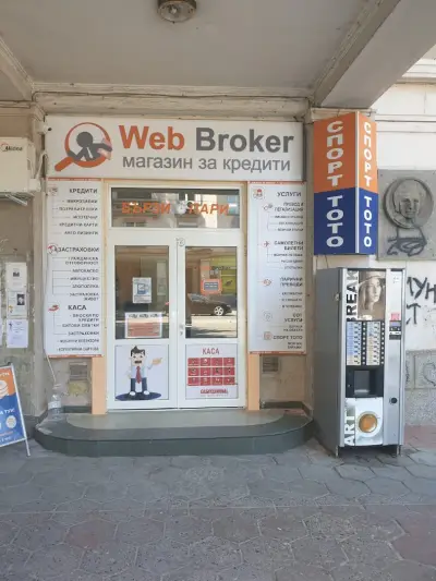 Уеб Брокер
