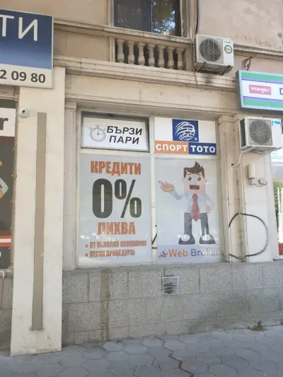 Уеб Брокер