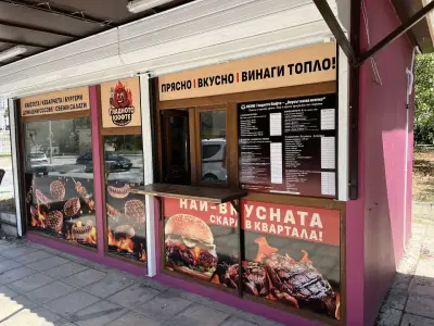 СКАРА "Гладното Кюфте" Вкусът казва всичко