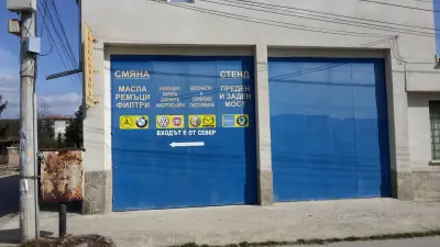 Автосервиз Дистарт