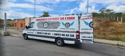 Автосервиз Лориен 2015 ЕООД