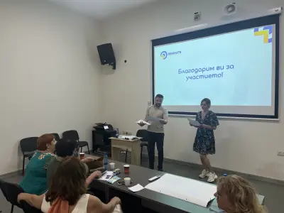 Център сандански