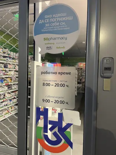 SOpharmacy