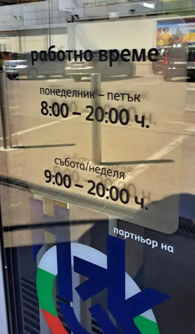 SOpharmacy