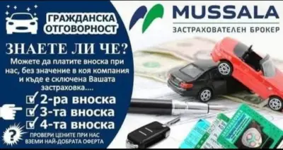 Мусала Иншурънс Брокер - офис Славянска 61/Лом