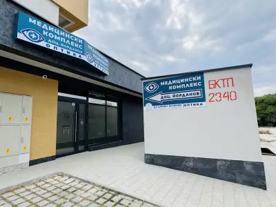 Медицински комплекс доц. Йорданов