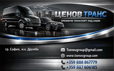 Tsenov group