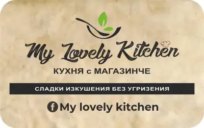 My Lovely Kitchen