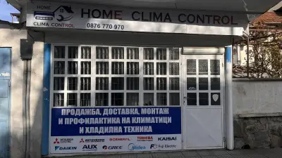 Климатици Пловдив - Home Clima Control