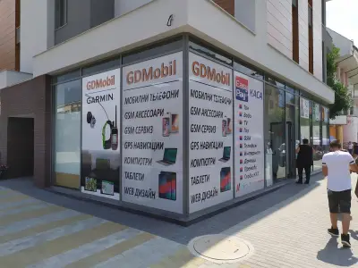 GSM Магазин и сервиз GDMobil