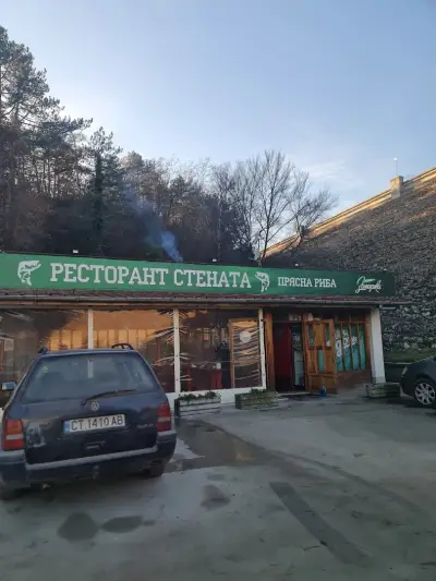 Ресторант "Стената" село Копринка