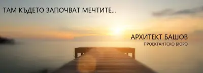 Архитект БАШОВ