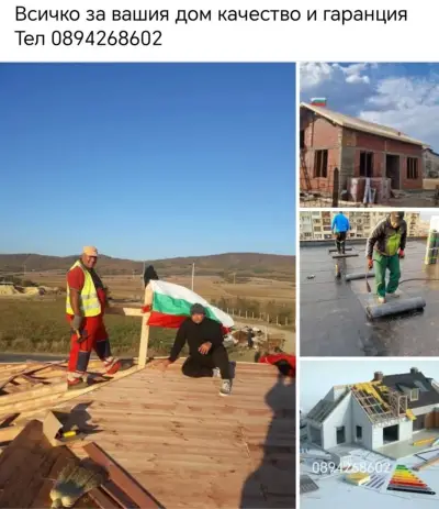 Ремонт на покриви Роси строй