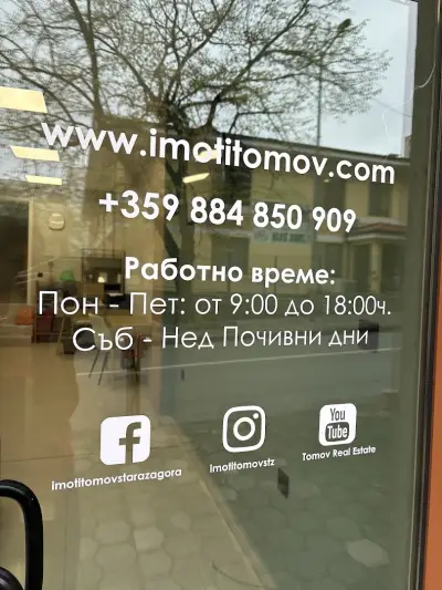 Имоти Томов- Стара Загора